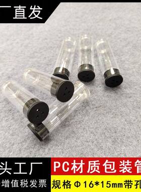 PC16mm包装透明管环保材质粉尘包装桶带盖3孔塑胶圆管可免费取样