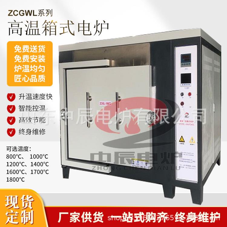 厂家直售高温双对开门箱式电炉金属实验热处理电炉智能控温电阻炉