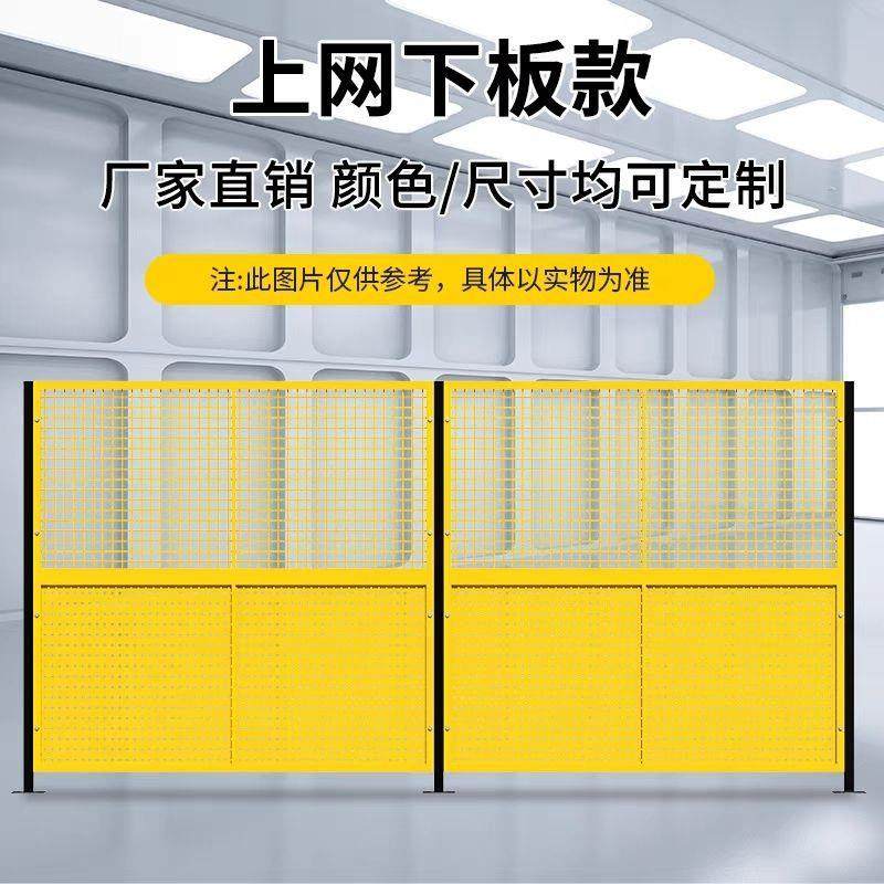 车间隔离网观光通道护栏洞洞板隔离防护围栏可移动快递分拣隔离网