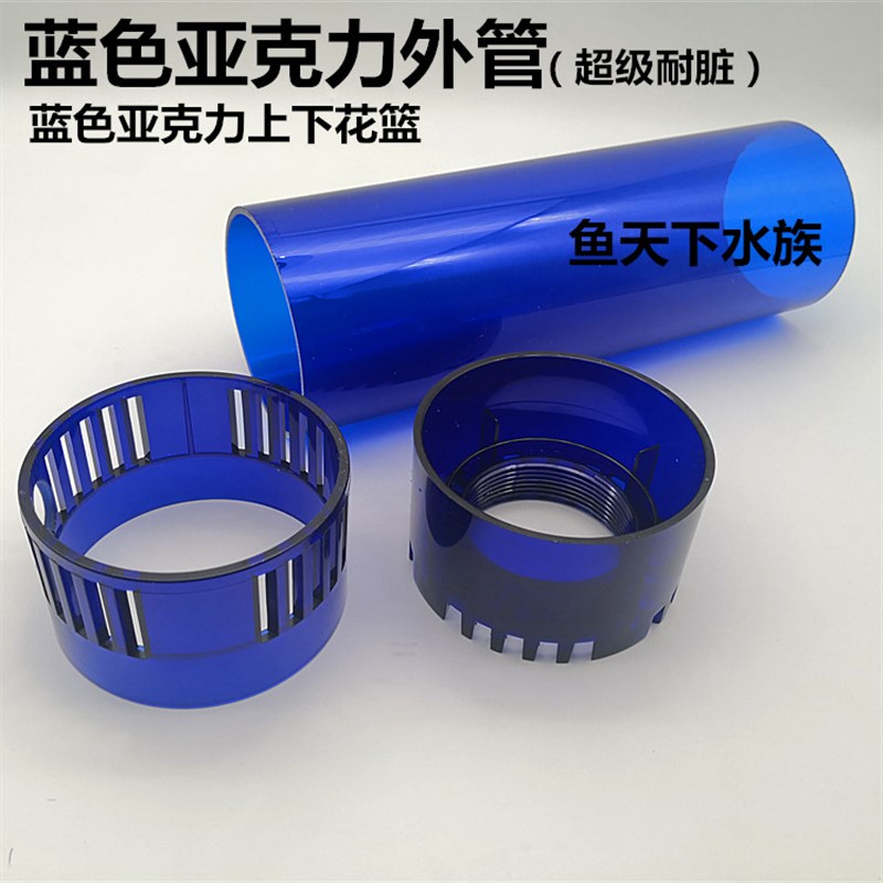 底滤鱼缸管件上下水四重溢流透明亚克力排水版三重溢流管四通溢流