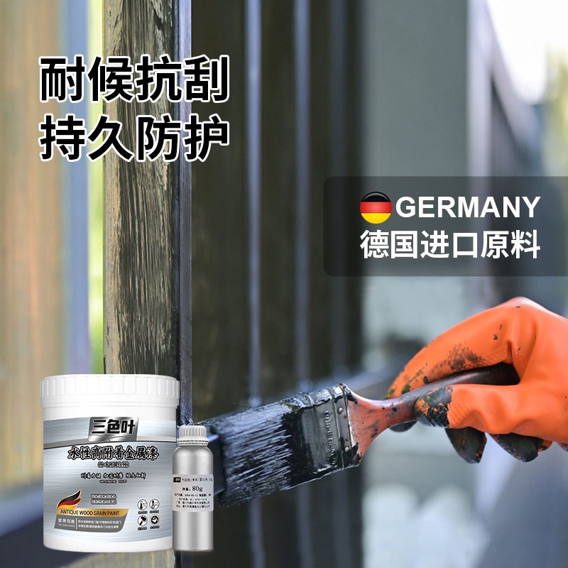 双组份聚氨酯镀锌方管不锈钢水性户外室内翻新改色自喷防锈金属漆