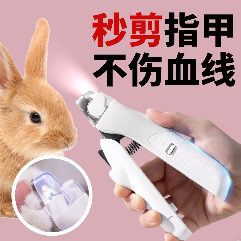 兔子指甲剪侏儒兔剪指甲神器宠物兔兔指甲钳小兔子指甲刀剪刀