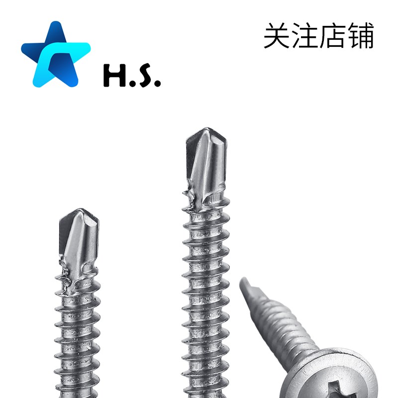 大钻j螺丝带司扁头M4自十字丝尾自攻燕尾圆头华垫.钻不锈钢大螺钉