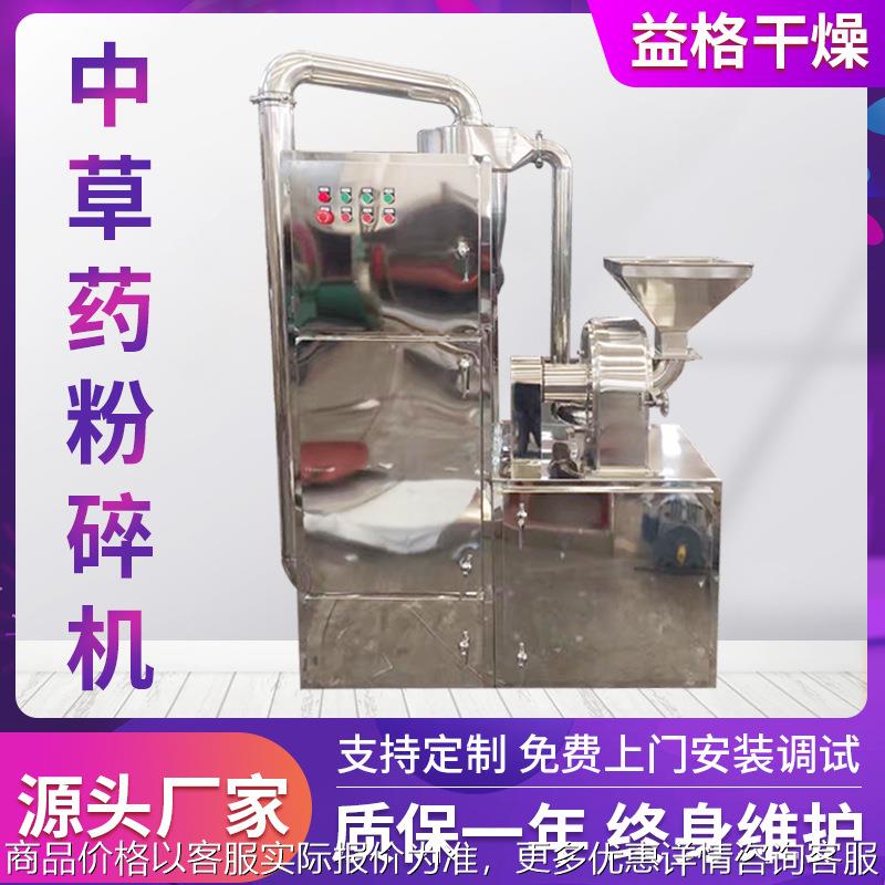 五谷杂粮食品打粉机 辣椒花椒鸡精饲料多功能30粉碎机厂家生产