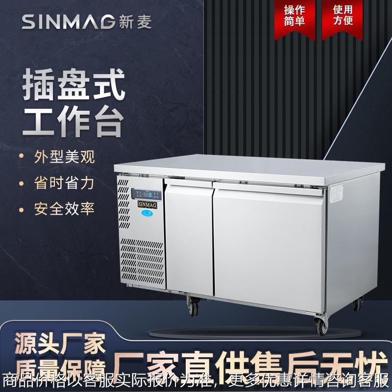 工作台四门插盘网架式冷冻冷藏冰柜商用大容量冷藏设备图片