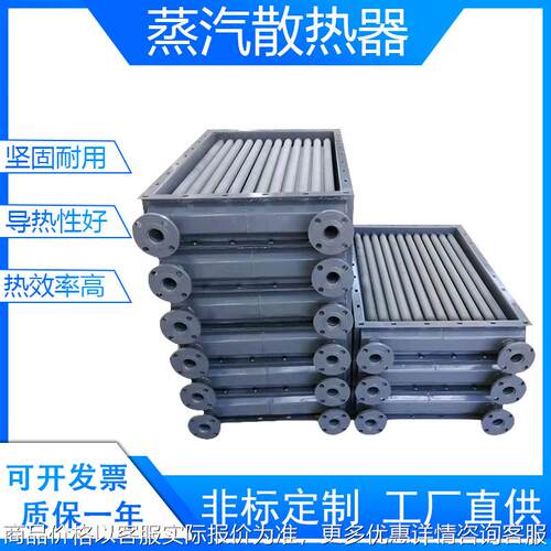 工业散热器不锈钢蒸汽换热器型换热器钢铝复合翅片管散热器