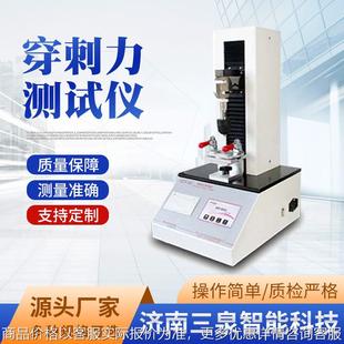 穿刺缝合针针尖穿刺力检测仪 留置针针尖穿刺力测试仪