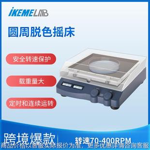实验室振荡器小型混匀调速摇床 圆周脱色摇床数显定时轨道式