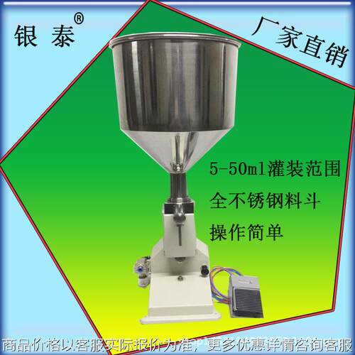 A02小型气动灌装机膏体液体灌装机牙膏蜂蜜饮料洗衣液定量