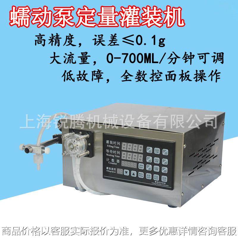 现货供应蠕动泵灌装机，化工药水饮料电动数控定量半自动分装机,办公设备/耗材/相关服务,灌装机,淘宝优惠券,粉丝福利购,淘宝优惠卷