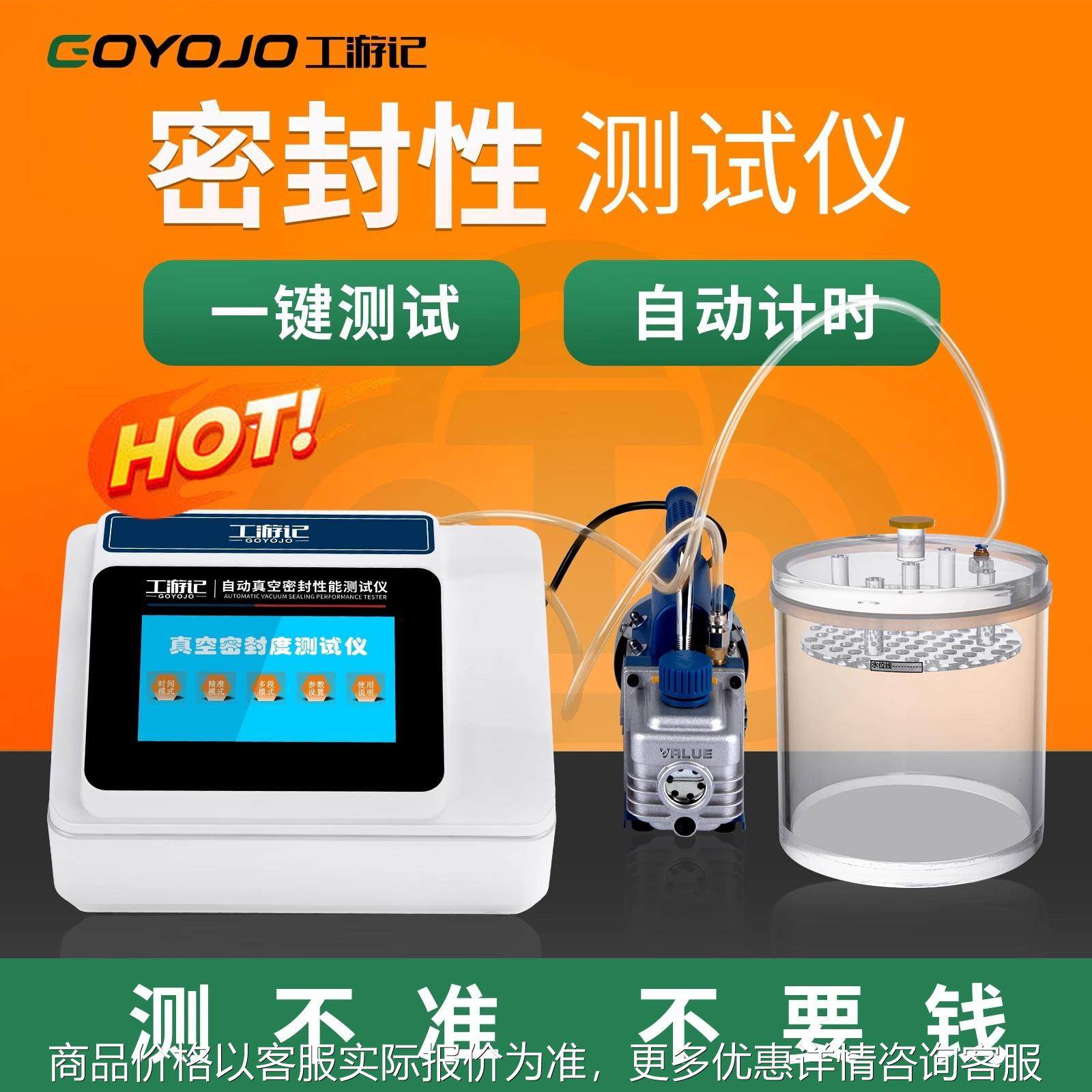 负压密封医药化工食物包装袋泄真空漏气密性测试仪密封性测试仪