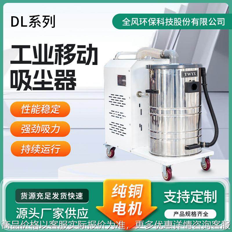 2200工业移动吸尘器功率2.2配备高压风机可选布袋或滤筒过滤,五金/工具,工业吸尘器/除尘器,淘宝优惠券,粉丝福利购,淘宝优惠卷