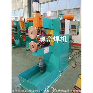 笼屉焊接设备 油箱焊接机 多用途缝焊机 不锈钢焊接机
