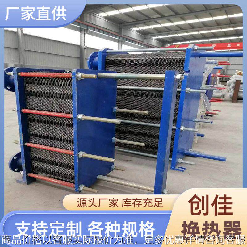 动植物油板式换热器 锅炉换热器 废热回收板式换热器 造纸换热器