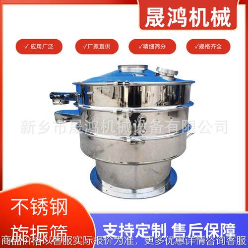 超细粉振动筛 碳化硅325目筛分 不锈钢高精度超声波振动筛