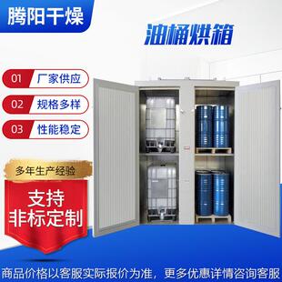 树脂化料蒸汽烘房 桶装 化料加热箱 化工原料聚合物化料烘箱 铁桶装