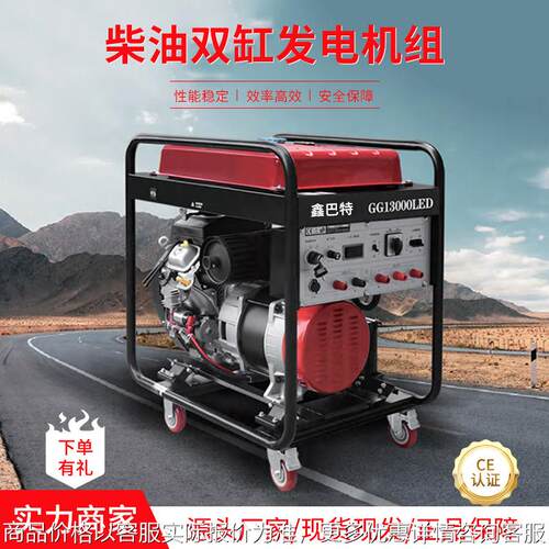 柴油双缸10KW至18KW家用户外应急建筑工程备用220V380V 发电机组
