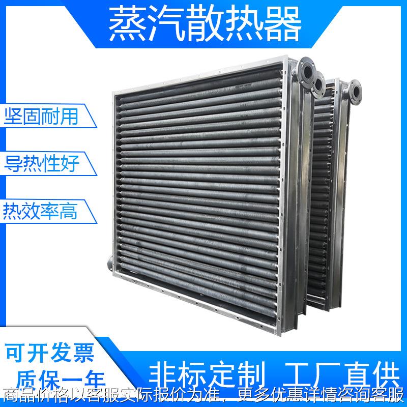 不锈钢蒸汽散热器烘干房蒸汽铝翅片散热器翅片管导热油换热器烘箱