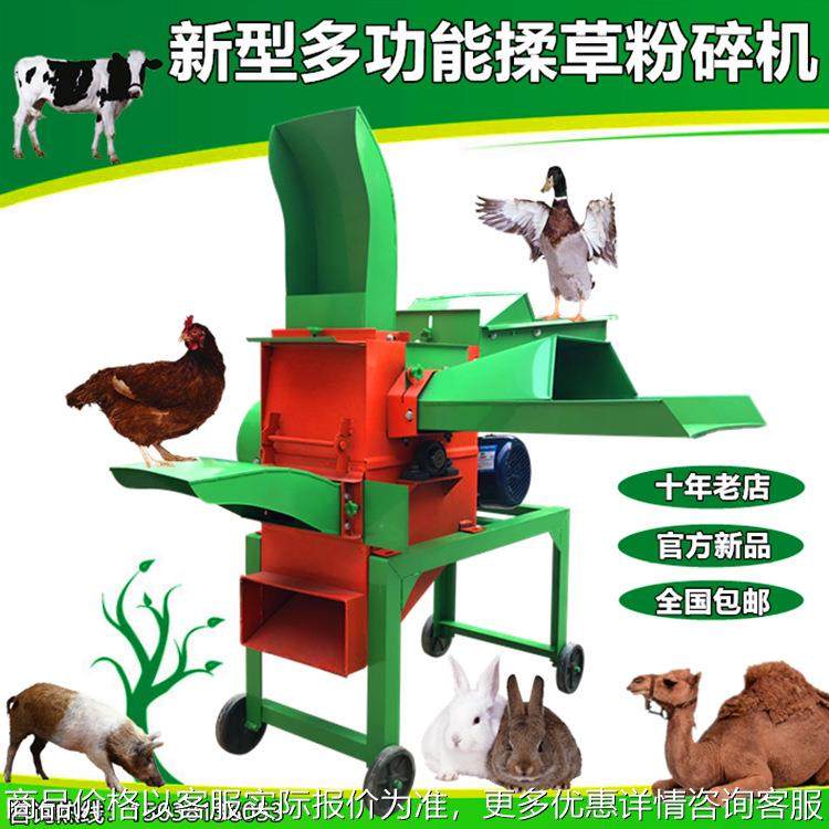 铡草粉碎揉丝一体机饲草粉碎机家用小型两相揉草机牛羊饲料粉碎机,农机/农具/农膜,农用防护器具,淘宝优惠券,粉丝福利购,淘宝优惠卷