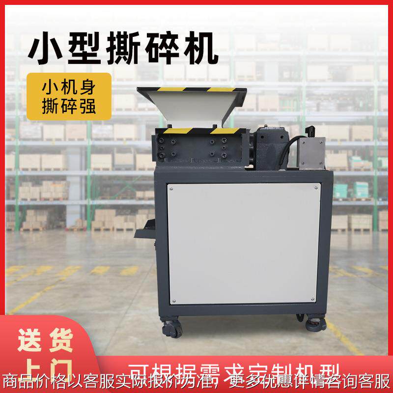 可移动小型双轴粉碎机废旧厨余易拉罐撕碎机塑料木材撕碎机箱南京