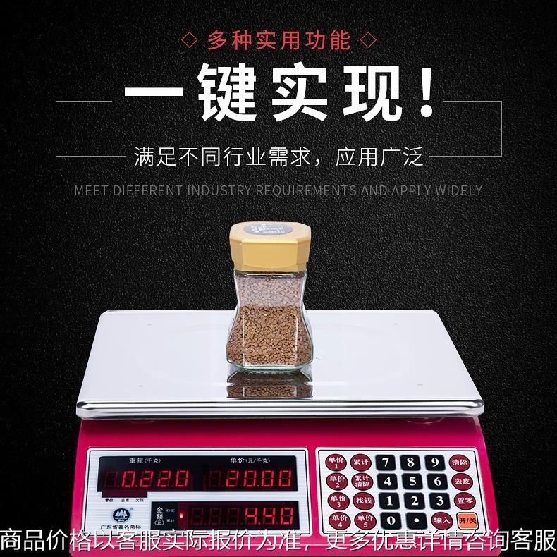 21计价秤21厨房秤卖菜秤水果称烘焙秤计价秤30商用秤