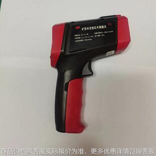750矿用本安型红外测温仪 760矿用本安型红外测温仪