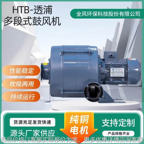 75-104透浦多段式风机功率0.75可选风机旋向装防爆电机厂家