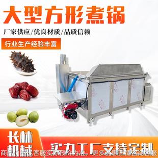 海参搅拌蒸煮锅 大型海参方形自动出料煮锅 自动翻锅海参蒸煮设备