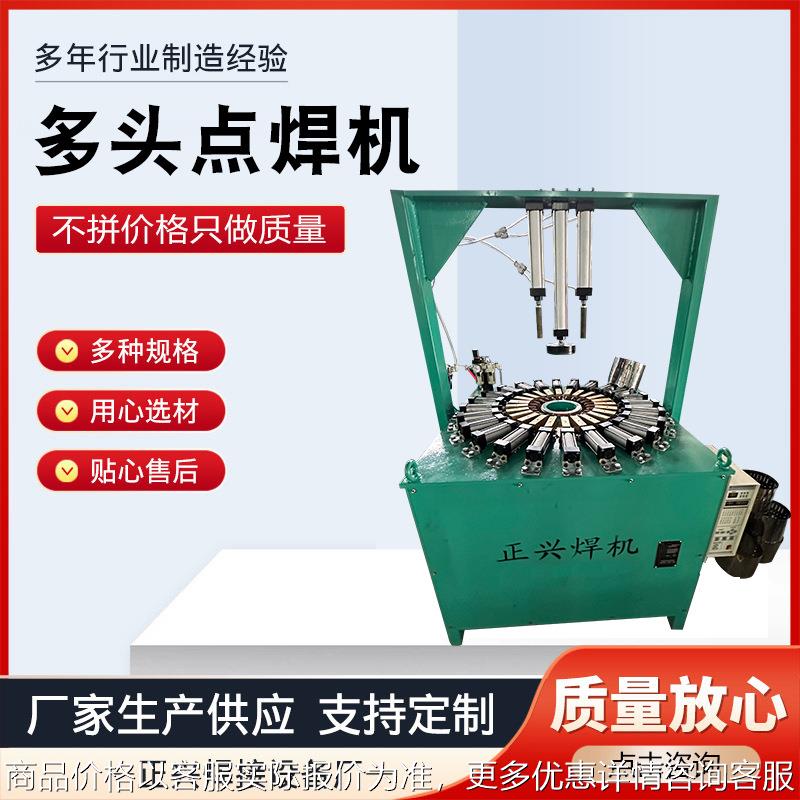 多头点焊机镀锌风管气动多头点焊机焊网机钢筋网焊多头点焊机现货