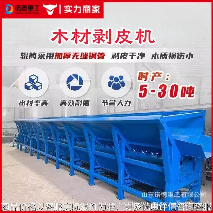 双轴木材撕皮机 全自动去皮机树干剥皮机 造纸用树木剥光去皮,农机/农具/农膜,林业机械,淘宝优惠券,粉丝福利购,淘宝优惠卷