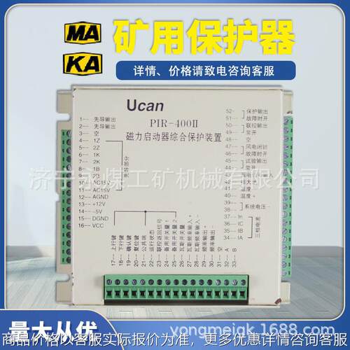PIR-400II磁力启动器综合保护装置400III矿用400J保护器