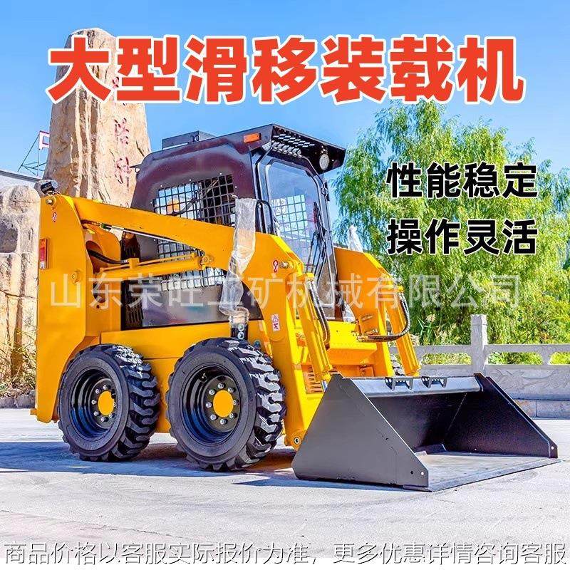 多功能轮式滑移式装载机果园建筑工地用扫雪车履带液压滑移铲车,农机/农具/农膜,发动机,淘宝优惠券,粉丝福利购,淘宝优惠卷
