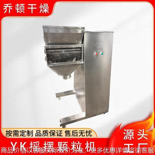 颗粒机不锈钢制粒机小型食品添加剂粉末造粒机 不锈钢摇摆式