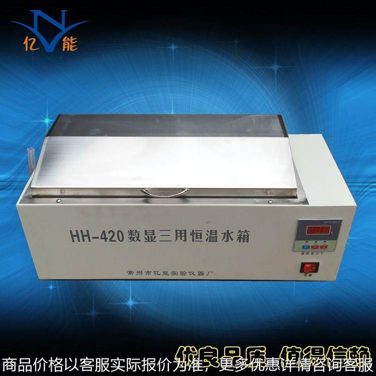 生产厂家-420三用恒温水箱 恒温水槽 -420数显恒温水浴锅