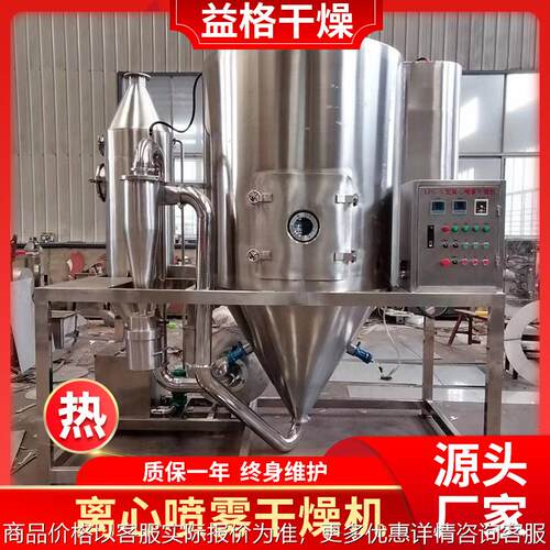 实验室离心喷雾干燥机-5小型喷雾干燥机陶瓷粉烘干机设备厂家