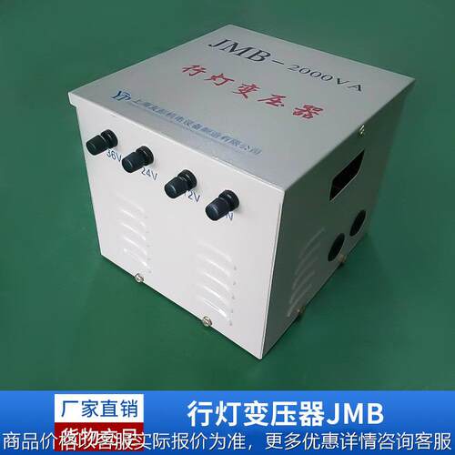 厂家直销定制行灯变压器 -2防爆防水变压器 安全照明变压器