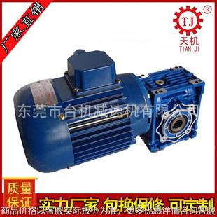 铝合金蜗轮蜗杆减速机063 配0.37三相电机厂家价格