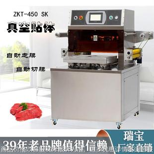 机牛排海参贴体封口机热封机 厂家直供食品真空贴体包装