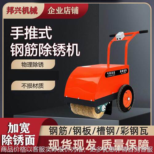 电动式快速除锈彩钢瓦钢板打磨机槽钢工字钢除锈翻新机手推除锈机