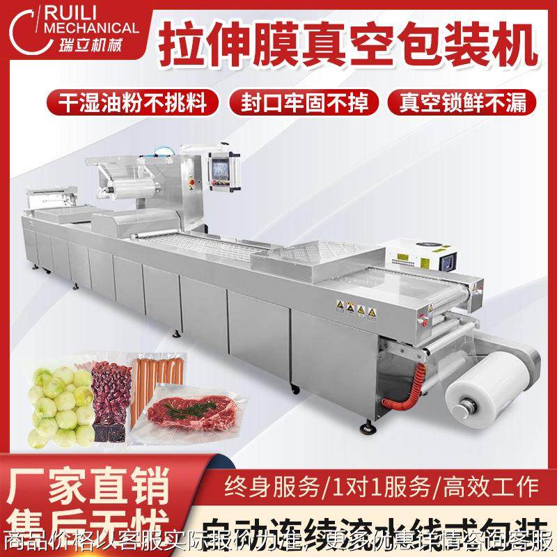 全自动连续拉伸膜真空包装机大型工业商用流水线真空封口机,办公设备/耗材/相关服务,封口机,淘宝优惠券,粉丝福利购,淘宝优惠卷