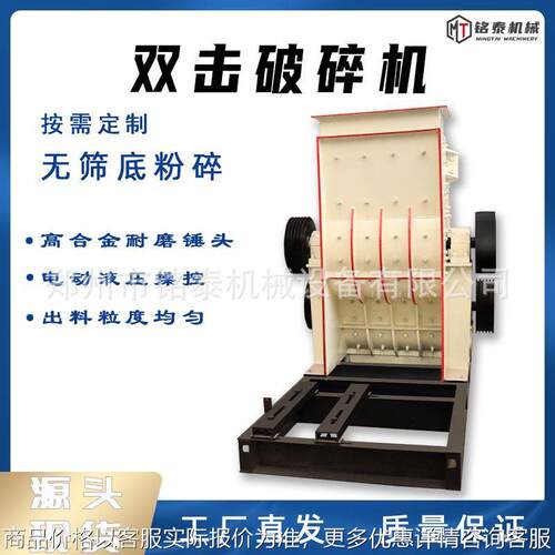 双击式无筛底制砂机建筑垃圾煤矸石粉碎机干湿料两用双击式破碎机