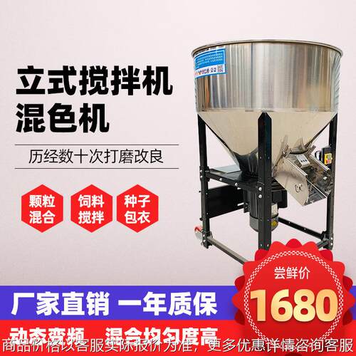 直销塑料颗粒混色机饲料搅拌机拌料颗粒养殖场花生小麦大蒜拌种机