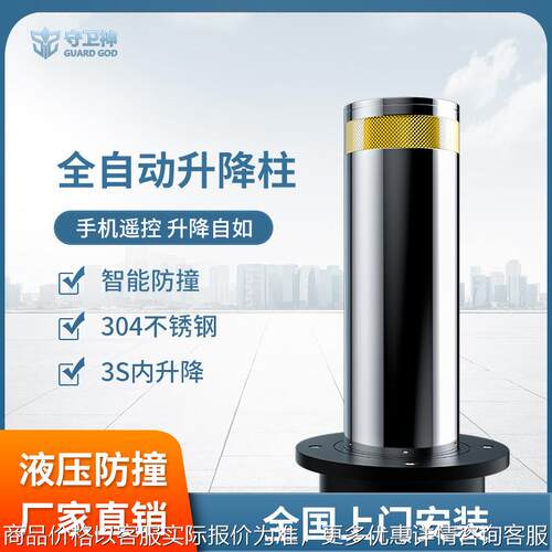 学校全自动液压升降柱不锈钢半自动升降路障小区防撞固定柱阻车桩