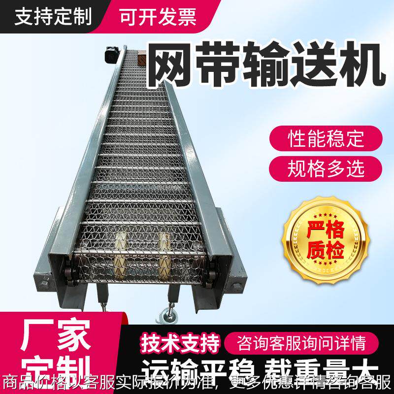 不锈钢网带输送机蔬菜清洗食品速冻流水线耐高温挡板链网提升机,搬运/仓储/物流设备,输送机,淘宝优惠券,粉丝福利购,淘宝优惠卷