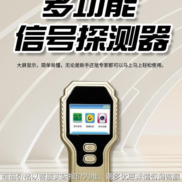 汽车定位查找扫描探测仪器反监听防窃听无线跟踪信号检测设备