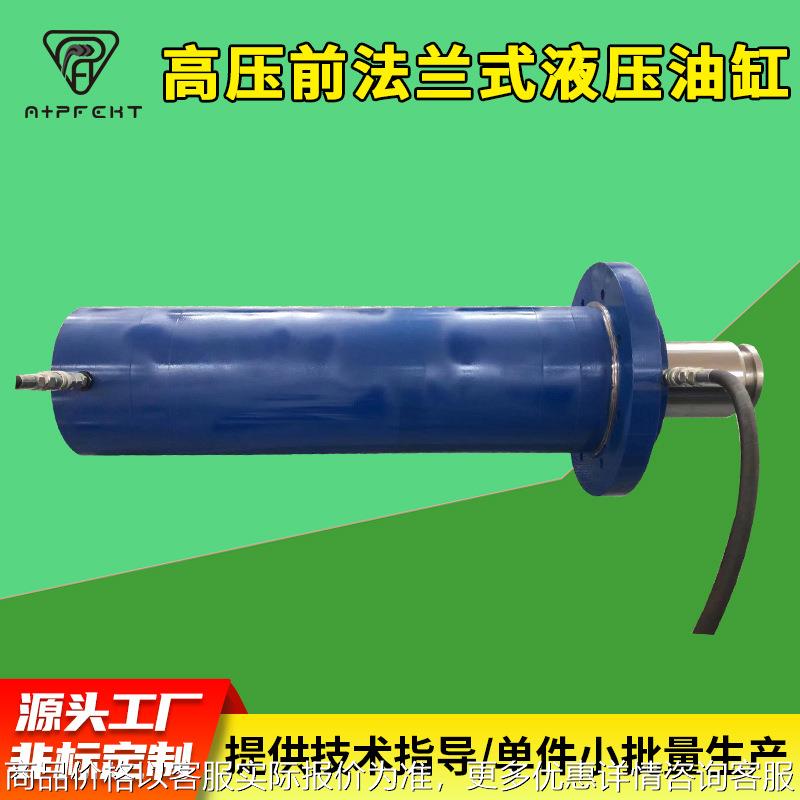 重庆钛业板框压滤机主顶高压前法兰式液压油缸 压滤机用定 制油缸