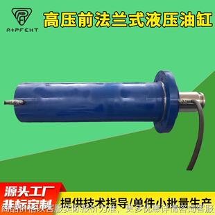 制油缸 压滤机用定 重庆钛业板框压滤机主顶高压前法兰式 液压油缸