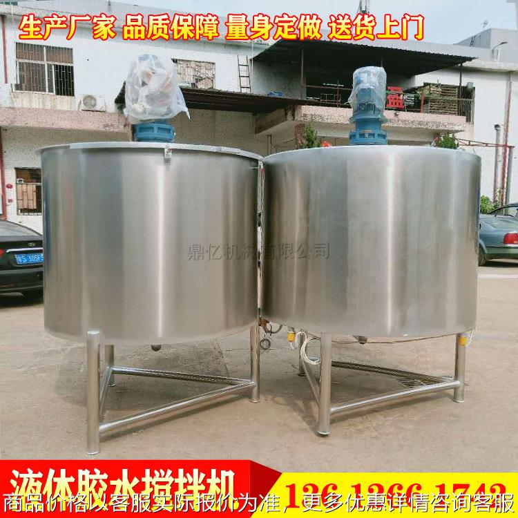 北京胶水搅拌机设备 广东化工搅拌机价格 广西加热搅拌机不锈钢