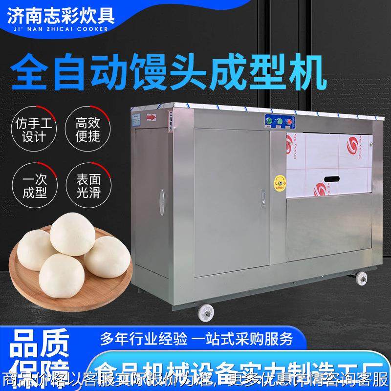 商用馒头房设备对辊馒头机一体机仿手工不锈钢小型方圆馒头成型机,厨房电器,商用冰淇淋/甜筒/雪糕机,淘宝优惠券,粉丝福利购,淘宝优惠卷
