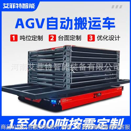 物流仓储解决方案 重载 AGV自动转运车 潜伏举升式智能搬运车